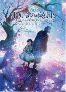 星轨列车 动画封面
