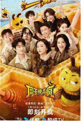 厨房漫游记 综艺封面