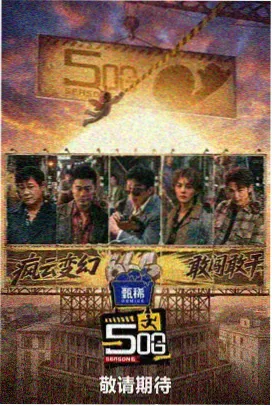 厨房漫游记 综艺封面